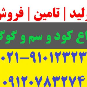 خرید و فروش کود سولفات پتاسیم و سوپر سولوپتاس