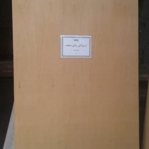 MDF با روکش طبیعی راش .بلوط قرمز .ساپلی.گردو آمریکایی   تماس بگیرید   حسینی