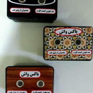 ضدعفونی کننده