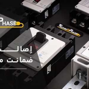 فروشگاه اینترنتی تجهیزات برق