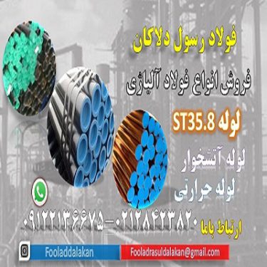 لوله St35.8-لوله آتشخوار-لوله آلیاژی-فولاد حرارتی-فولاد کربنی