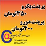 صحافی ارزان