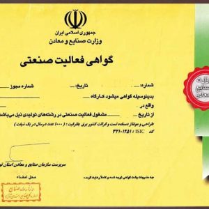 مشاوره برای اخذ جواز تاسیس و پروانه بهره برداری و تاسیس کارخانه در محدوده تهران