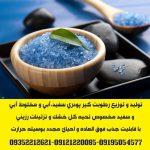 فروش عمده سیلیکاژل پودری