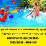 توزیع و ارائه انواع کیت کلر