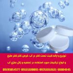 توزیع و ارائه انواع کیت کلر