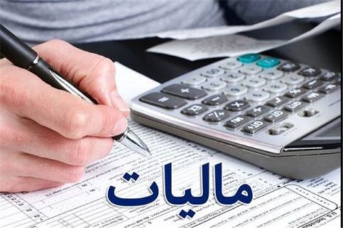 پذیرش کار های اظهارنامه مالیاتی در قم