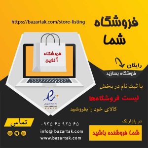 فروشگاه آنلاین با تمام امکانات