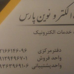 تعمیر کامپیوتر و لپتاپ