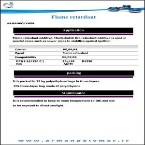 مستربچ ضد حریق در شیراز