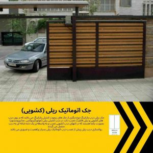 نصب و تعمیر انواع درب اتوماتیک تهران