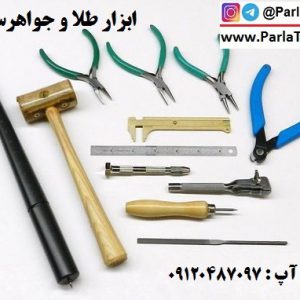 ابزارالات طلا سازی درتبریز