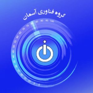 شرکت فناوری آسمان