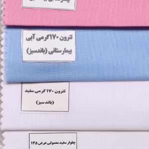فروش عمده پارچه اصفهان