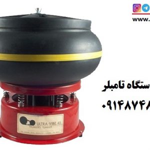 دستگاه تامبلر پولیش سنگ های قیمتی