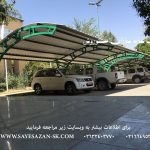 تولید انواع سایبان در تهران