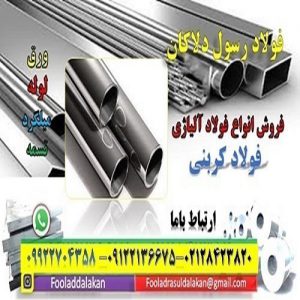 فولاد کربنی - فولاد آلیاژی