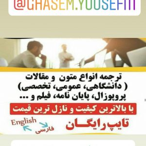 ترجمه انگلیسی به فارسی