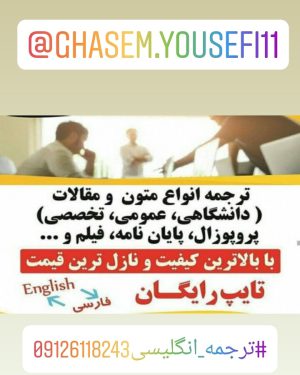 ترجمه انگلیسی به فارسی