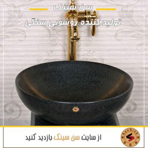 تولید کننده روشویی سنگی