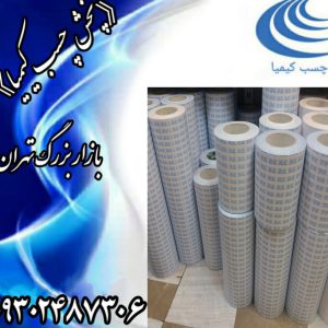 پخش چسب دوطرفه سلولزی تاپ تیپ آلومینیومی