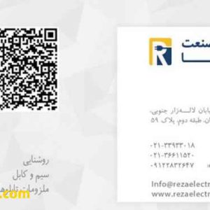 پخش محصولات فردان الکتریک