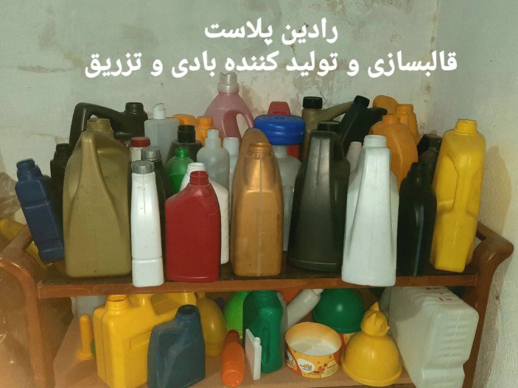 قالبسازی و تولید انواع قطعات پلاستیکی