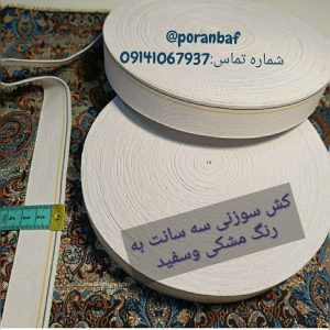 تولیدی کش سوزنی خیاطی در تبریز