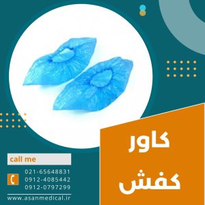 تولیدی کاور کفش در تهران