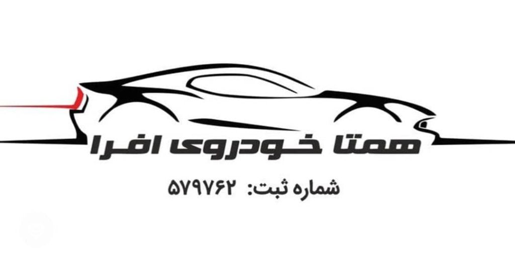 پرداخت سرمایه آزاد خودرو در تهران