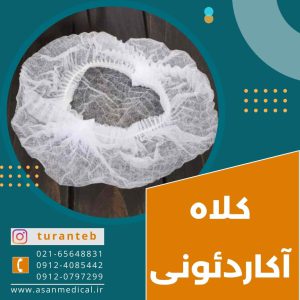 فروش عمده کلاه آکاردئونی در شهریار