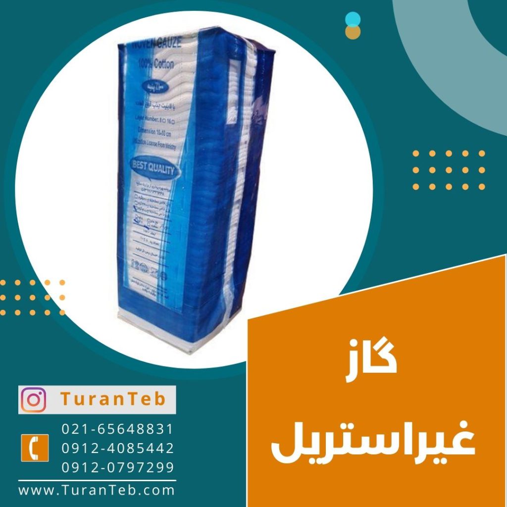 خرید گاز 16 لایه غیراستریل