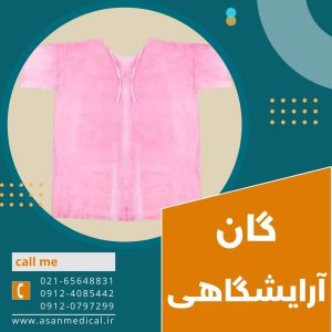 فروش عمده گان آرایشگاهی