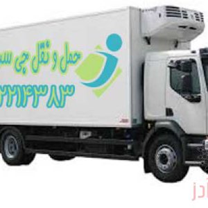 وانت تلفنی یخچالی تهران
