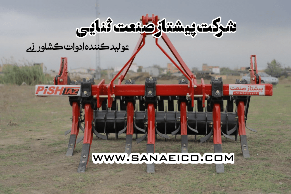 فروش ادوات کشاورزی در مشهد