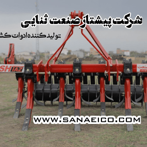 ادوات کشاورزی در مشهد