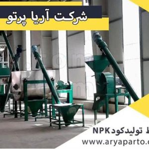 تولیدی ماشین آلات پسماند