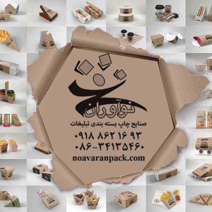 تولید و چاپ انواع جعبه های دستمال کاغذی