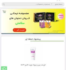 فروشگاه اینترنتی مهرسبز