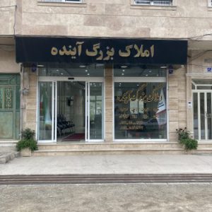 املاک در لواسان