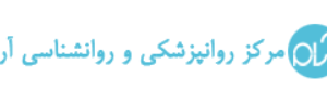 مرکز روانپزشکی و روانشاسی در تهران