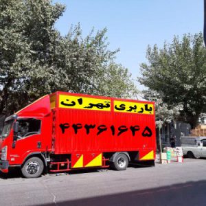 باربری بلوار فردوس تهران،شماره باربری در بلوار فردوسی تهران