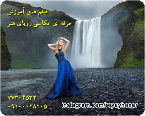 فیلم های آموزش حرفه ای عکاسی و نورپردازی پرتره