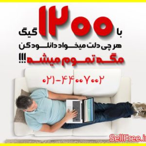 فروش اینترنت فوق پر سرعت ADSL