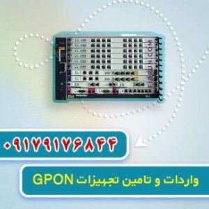 فروش تجهیزات GPON