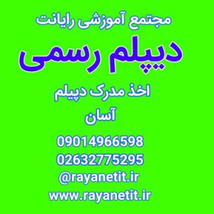 آموزش حسابداری کاربردی با ارائه مدرک