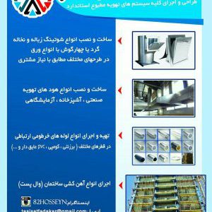 تاسیسات فداکار