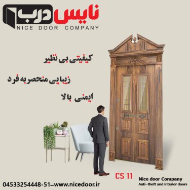 نمایندگی درب اتوماتیک نایس در اردبیل