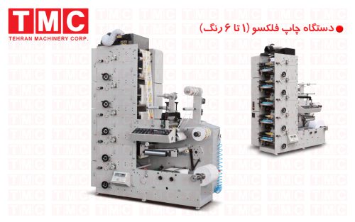 خرید دستگاه چاپ فلکسو تهران