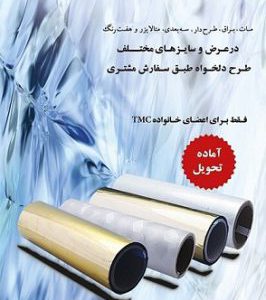 خرید دستگاه سلفون حرارتی